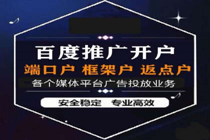 案例研究：百度竞价托管助力企业转型